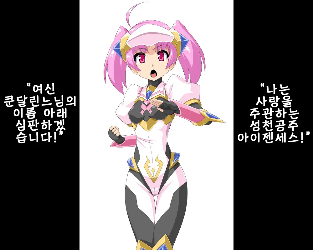 Fella Kaijin | 펠라 괴인